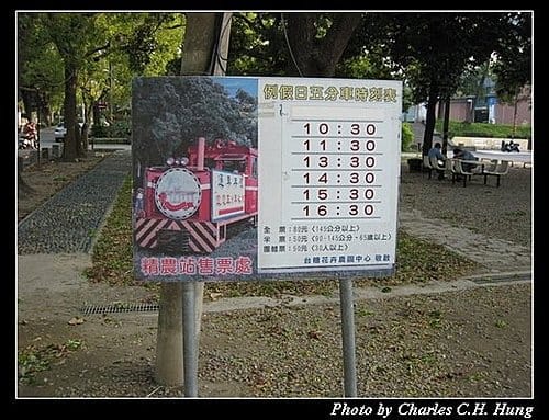 高雄橋頭–台灣糖業博物館