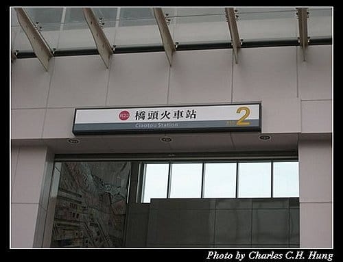高雄捷運一日遊(二)