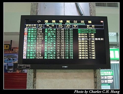 高雄國際機場