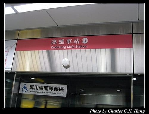 高雄捷運一日遊(二)