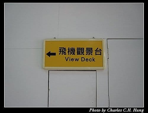 高雄國際機場