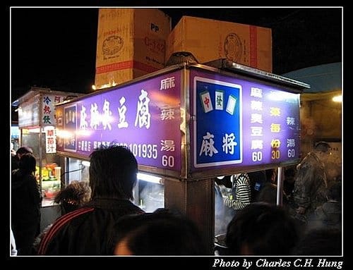 桃園中壢–中壢觀光夜市