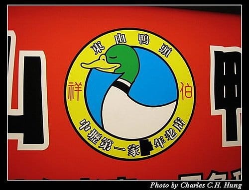 桃園中壢–中壢觀光夜市