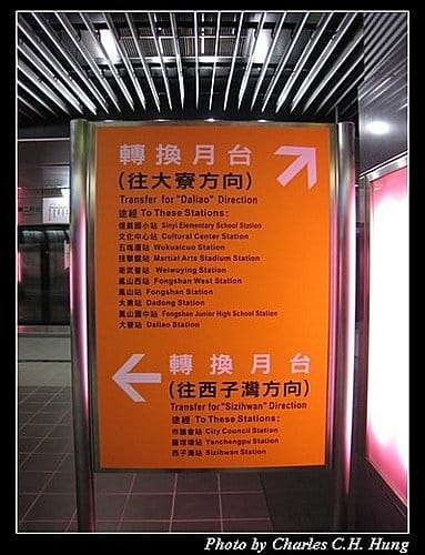 高雄捷運一日遊(二)