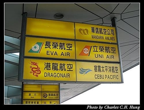 高雄國際機場