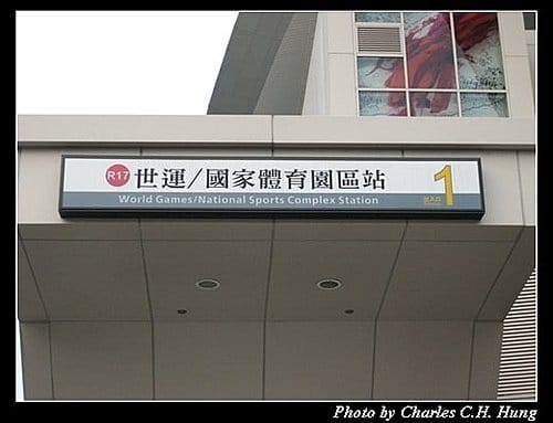 高雄捷運一日遊(二)