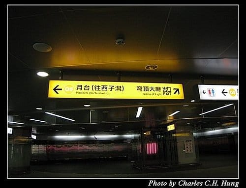 高雄捷運一日遊(二)