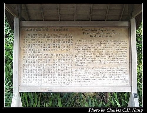 高雄橋頭–台灣糖業博物館