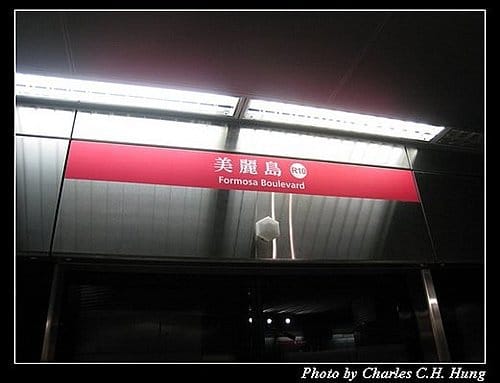 高雄捷運一日遊(二)