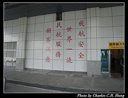 高雄國際機場
