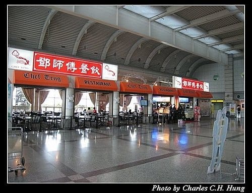 高雄國際機場