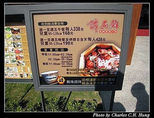 新竹竹北–譚英雄麻辣鴛鴦火鍋(已結束營業) - 第3張圖 新竹竹北–譚英雄麻辣鴛鴦火鍋(已結束營業)