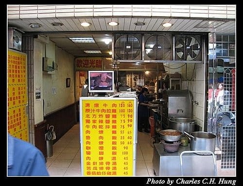 台北市–老德記