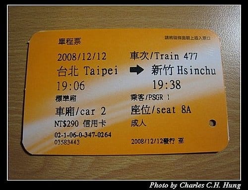 高鐵車票換新裝