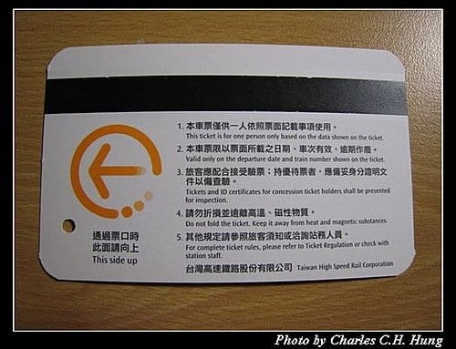 高鐵車票換新裝