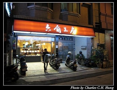 新竹竹北–六角工房