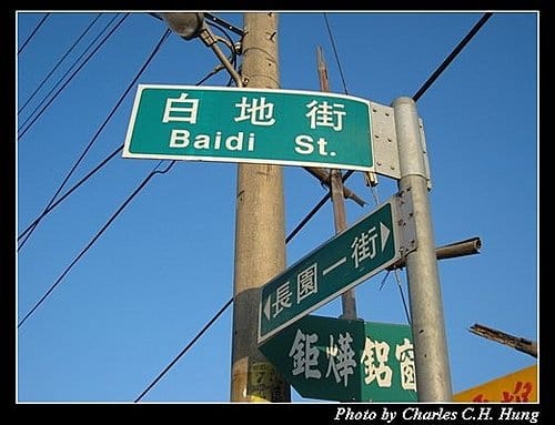新竹竹北–花田囍市
