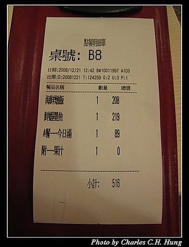 新竹竹北–艾蜜奇義大利坊(現已更名為普拉伯義大利坊) - 第7張圖 新竹竹北–艾蜜奇義大利坊(現已更名為普拉伯義大利坊)