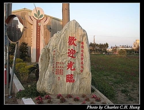 新竹竹北–花田囍市