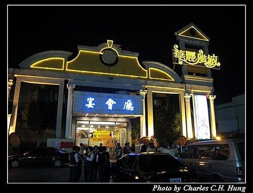 新竹市–華麗雅緻餐廳 - 第3張圖 新竹市–華麗雅緻餐廳