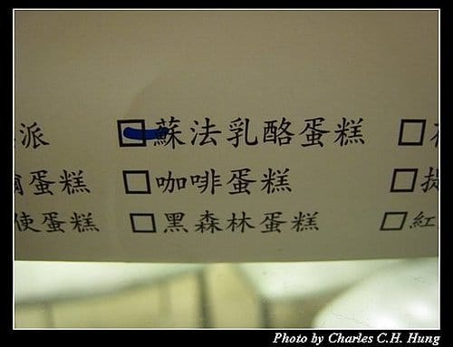 台北市–提拉米蘇