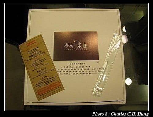 台北市–提拉米蘇