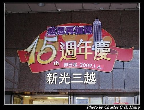 台北市–台北車站附近街景 - 第9張圖 台北市–台北車站附近街景