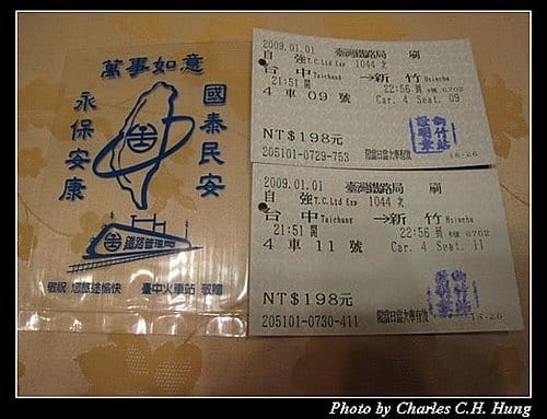 新年元旦台鐵遊