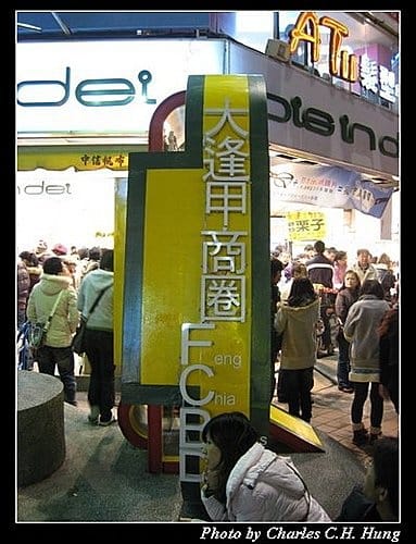 台中市–元旦的逢甲夜市