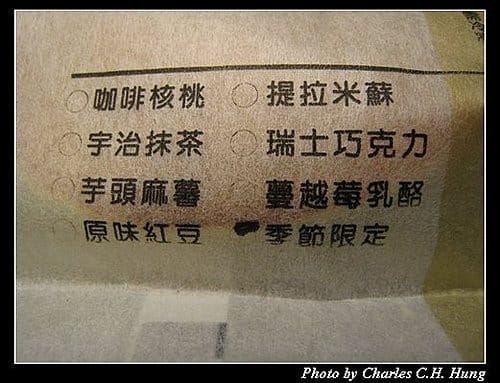 台北市–大勝銅鑼燒