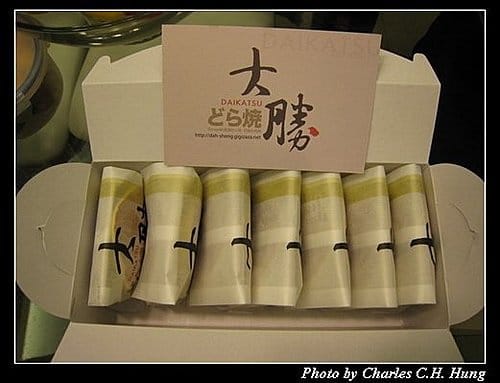 台北市–大勝銅鑼燒