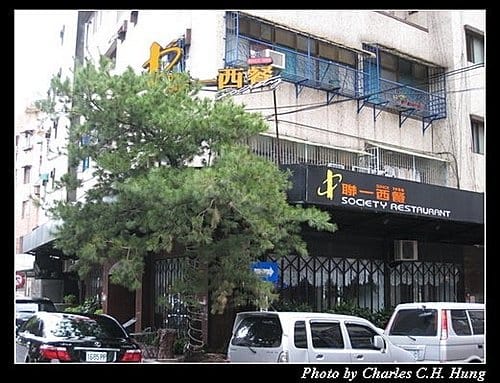 台北市–聯一西餐(日景) - 第3張圖 台北市–聯一西餐(日景)