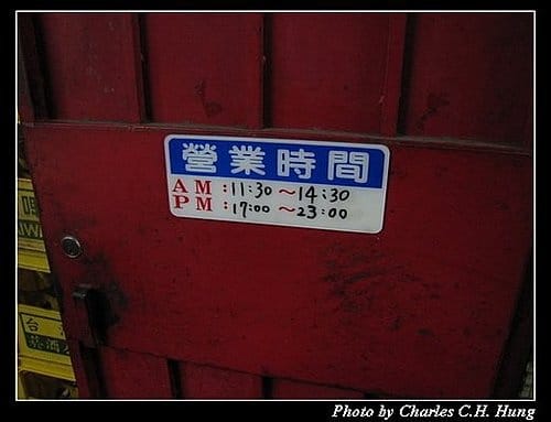 台北市–寧記麻辣毛肚火鍋店