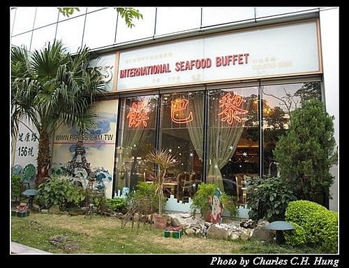 台北市–饌巴黎國際百匯連鎖餐廳(健康旗艦店)(已搬離現址) - 第3張圖 台北市–饌巴黎國際百匯連鎖餐廳(健康旗艦店)(已搬離現址)