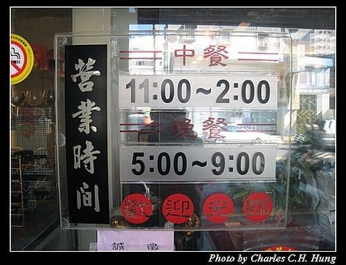 新竹市–珍香港式飲茶 - 第3張圖 新竹市–珍香港式飲茶