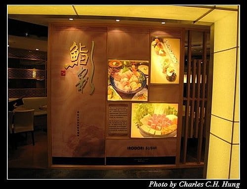 新竹市–鮨彩壽司