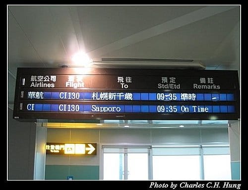 日本東京–Day 1–啟程：桃園機場