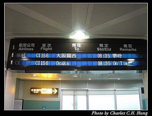 日本東京–Day 1–啟程：桃園機場