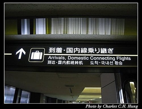 日本東京–Day 1–成田國際空港