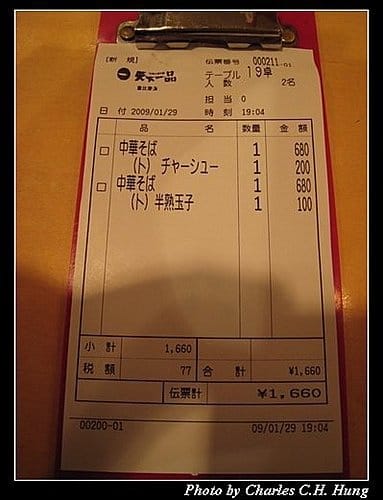 日本東京–Day 1–晚餐：天下一品（惠比壽店）