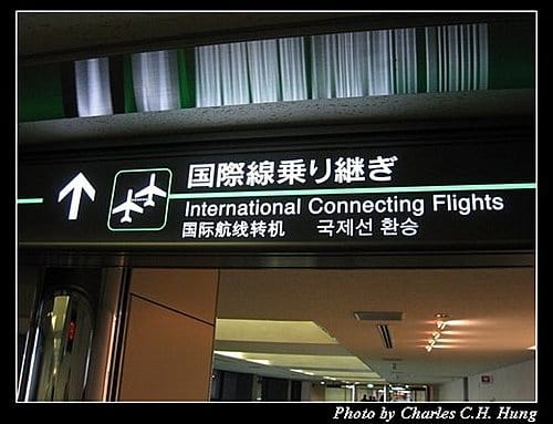 日本東京–Day 1–成田國際空港