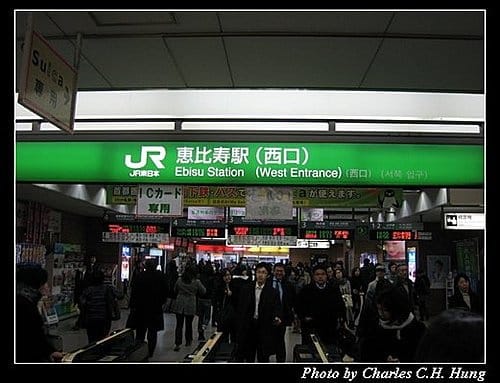 日本東京–Day 1–JR山手線惠比壽站 - 第4張圖 日本東京–Day 1–JR山手線惠比壽站