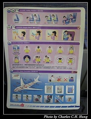 日本東京–Day 1–中華航空CI-100 - 第10張圖 日本東京–Day 1–中華航空CI-100
