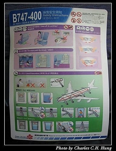 日本東京–Day 1–中華航空CI-100 - 第9張圖 日本東京–Day 1–中華航空CI-100