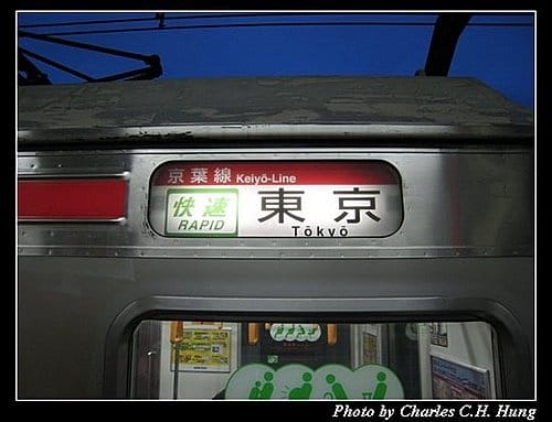 日本東京–Day 1–JR京葉線舞濱站