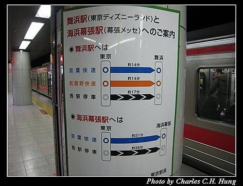 日本東京–Day 1–JR京葉線舞濱站