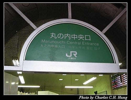 日本東京–Day 2–JR山手線東京站