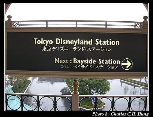 日本東京–Day 2–迪士尼單軌電車迪士尼樂園站 - 第3張圖 日本東京–Day 2–迪士尼單軌電車迪士尼樂園站