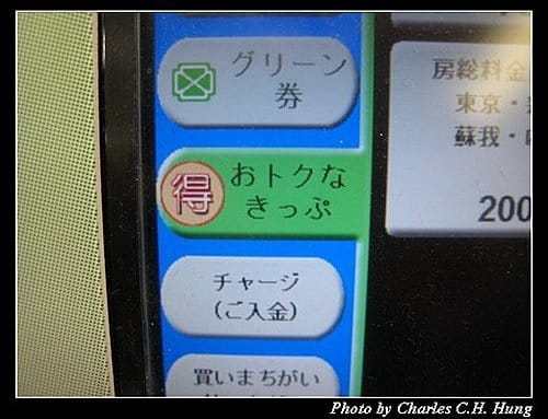 日本東京–Day 2–JR山手線東京站