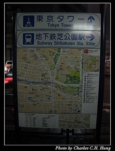 日本東京–Day 2–東京鐵塔夜拍 - 第3張圖 日本東京–Day 2–東京鐵塔夜拍